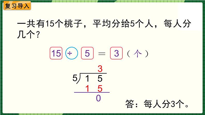 北师大版二下数学1.2《搭一搭（一）》授课课件+教案02