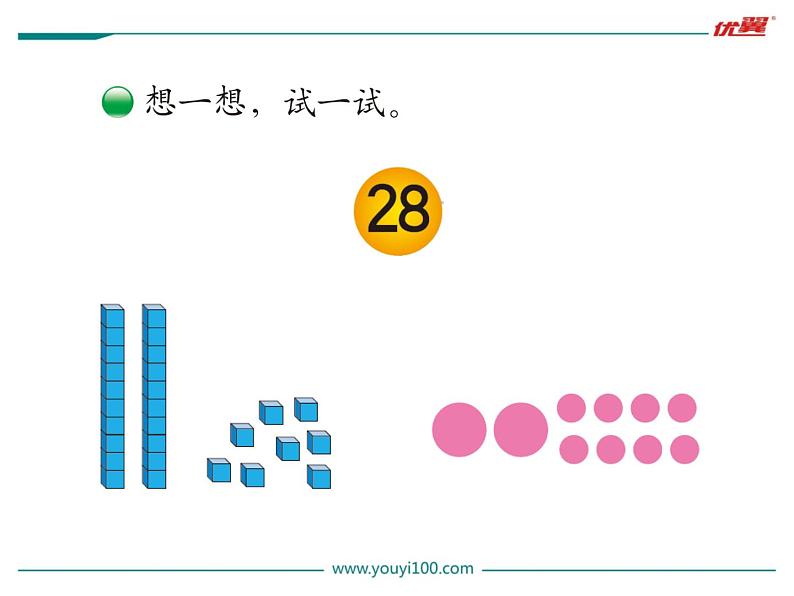 第3课时  数豆子课件PPT05