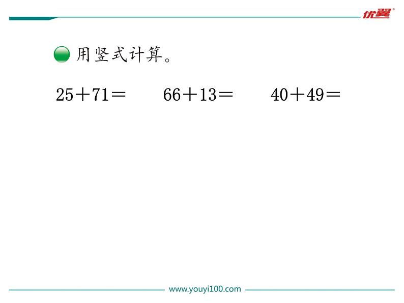 第4课时  拔萝卜课件PPT第6页