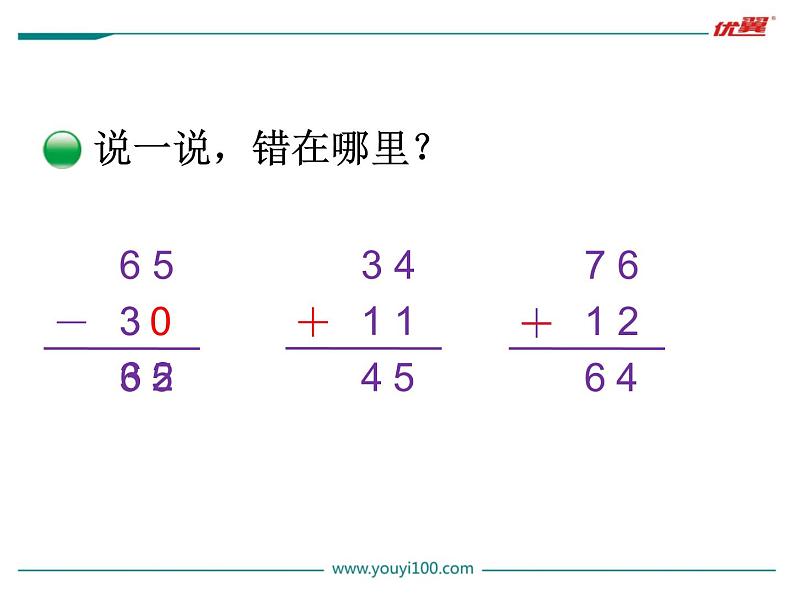 第5课时  收玉米课件PPT第6页