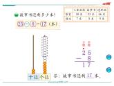 第3课时  阅览室课件PPT