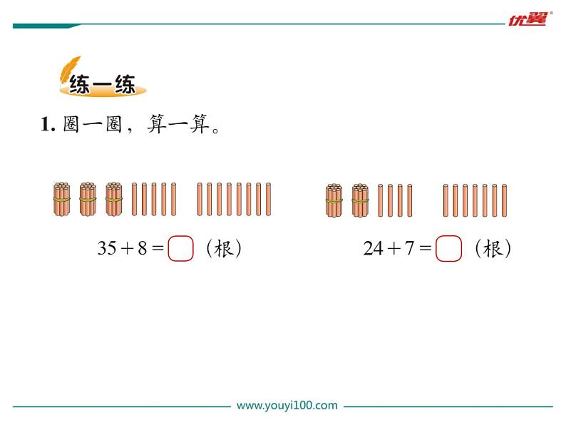 第1课时  图书馆课件PPT第6页