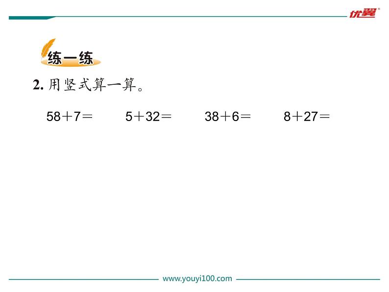第1课时  图书馆课件PPT第7页