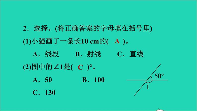 2021四年级数学上册期末整理与复习第3课时课件冀教版202111171206第5页