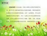 二年级上册数学课件 五 表内乘法和除法（二）_探索规律 北京版