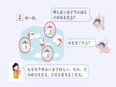 二年级上册数学课件 四、平移和旋转(1) 北京版