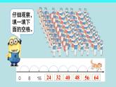 二年级上册数学课件 五 表内乘法和除法（二）_8的乘法口诀 北京版