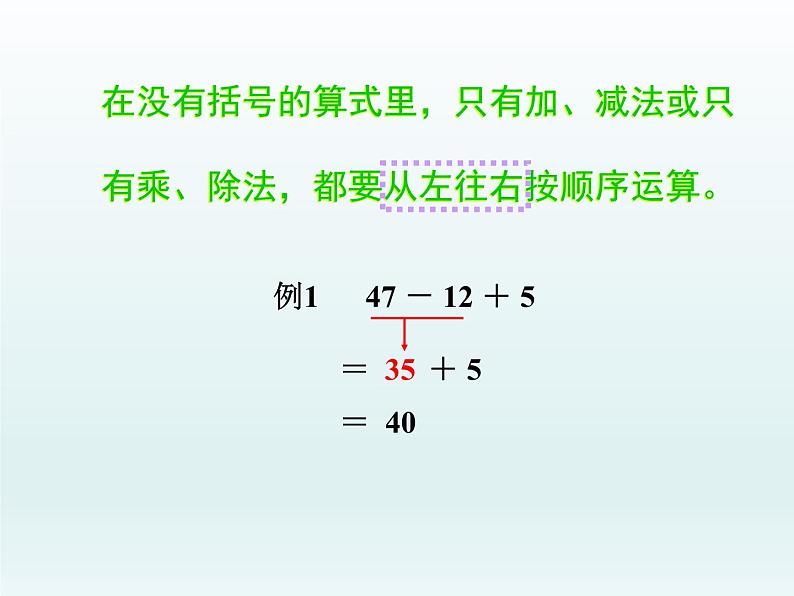 6～9的乘法口诀PPT课件免费下载03