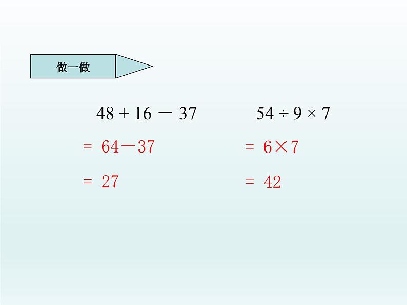 6～9的乘法口诀PPT课件免费下载04