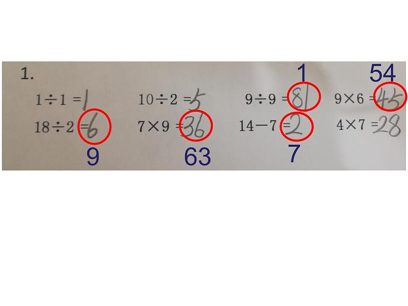 二年级上册数学课件 七 表内乘除法 整理与复习 北京版第8页