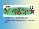西師大版二年級數(shù)學(xué)上冊 三 表內(nèi)乘法（二）_8,9的乘法口訣課件