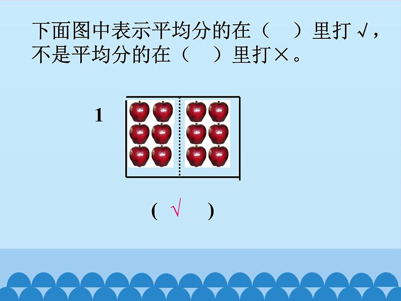 二年级上册数学课件 二 表内乘法和除法(一) 北京版05