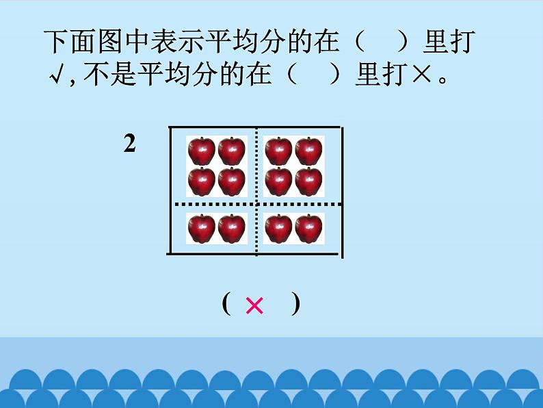 二年级上册数学课件 二 表内乘法和除法(一) 北京版06