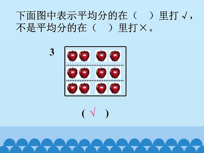 二年级上册数学课件 二 表内乘法和除法(一) 北京版07