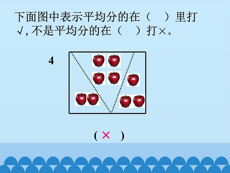 二年级上册数学课件 二 表内乘法和除法(一) 北京版08