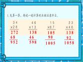 自主练习（P31-P33)课件PPT