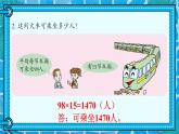 自主练习（P31-P33)课件PPT