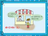 自主练习（P31-P33)课件PPT