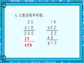 自主练习（P31-P33)课件PPT