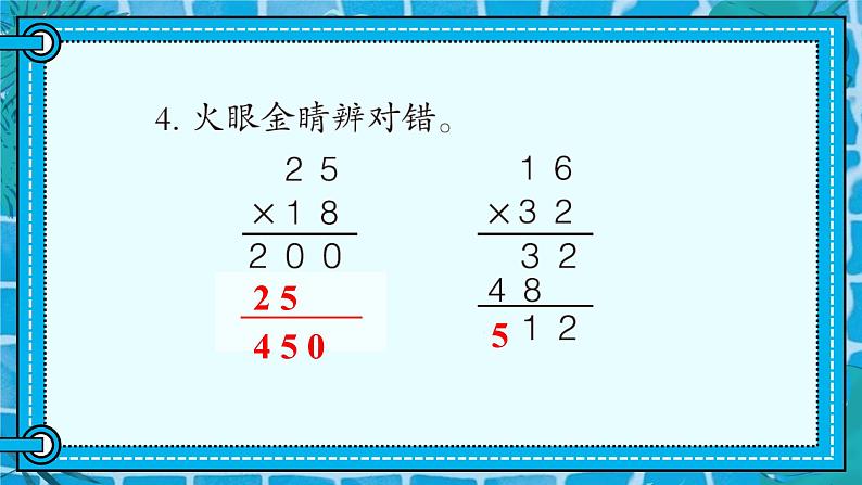 自主练习（P31-P33)课件PPT第5页