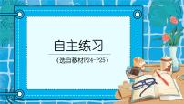 小学数学青岛版 (六三制)三年级下册三  美丽的街景---两位数乘以两位数课文配套课件ppt