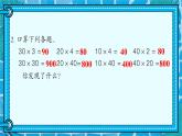 自主练习（P24-P25)课件PPT