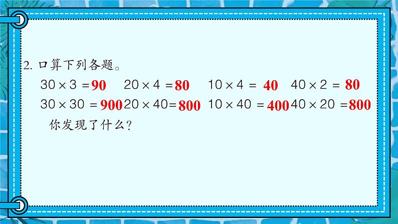 自主练习（P24-P25)课件PPT03