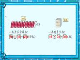 自主练习（P24-P25)课件PPT