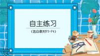 青岛版 (六三制)三年级下册一 采访果蔬会--两、三位数除以一位数图文课件ppt