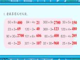 综合练习（P34-P37)课件PPT