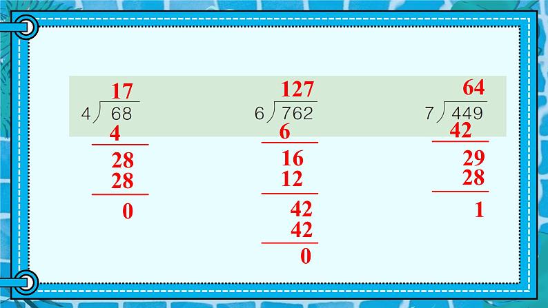 综合练习（P34-P37)课件PPT第4页