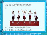 自主練習(xí)（P20-P21)課件PPT