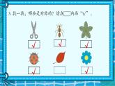 自主練習(xí)（P20-P21)課件PPT