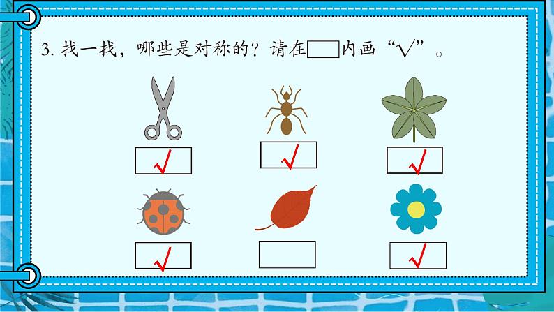 自主练习（P20-P21)课件PPT03