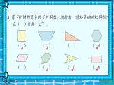 自主練習(xí)（P20-P21)課件PPT