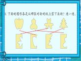 自主練習(xí)（P20-P21)課件PPT