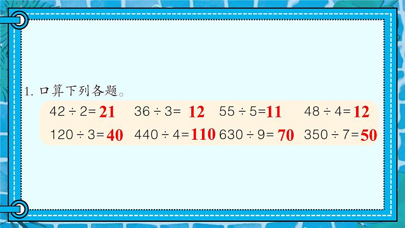 综合练习（P15-P17)课件PPT第2页