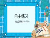 美丽的街景---两位数乘以两位数PPT课件免费下载