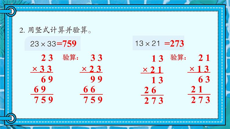 自主练习（P28-P29)课件PPT第3页