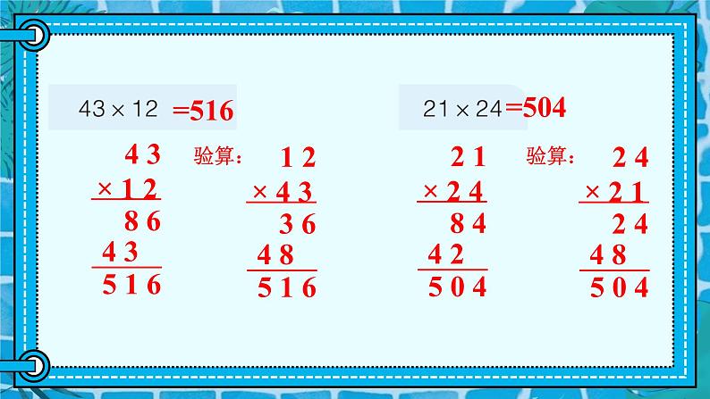 自主练习（P28-P29)课件PPT第4页