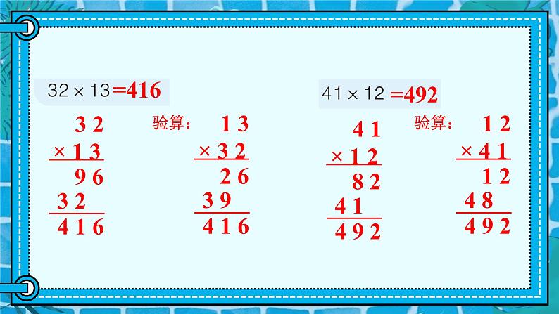 自主练习（P28-P29)课件PPT第5页