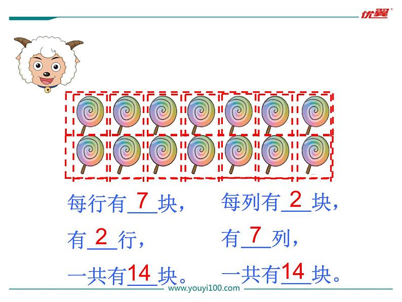 第1课时 有多少块糖课件PPT第5页