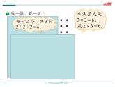 第3课时 有多少点子课件PPT