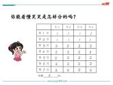 第3课时 分糖果课件PPT