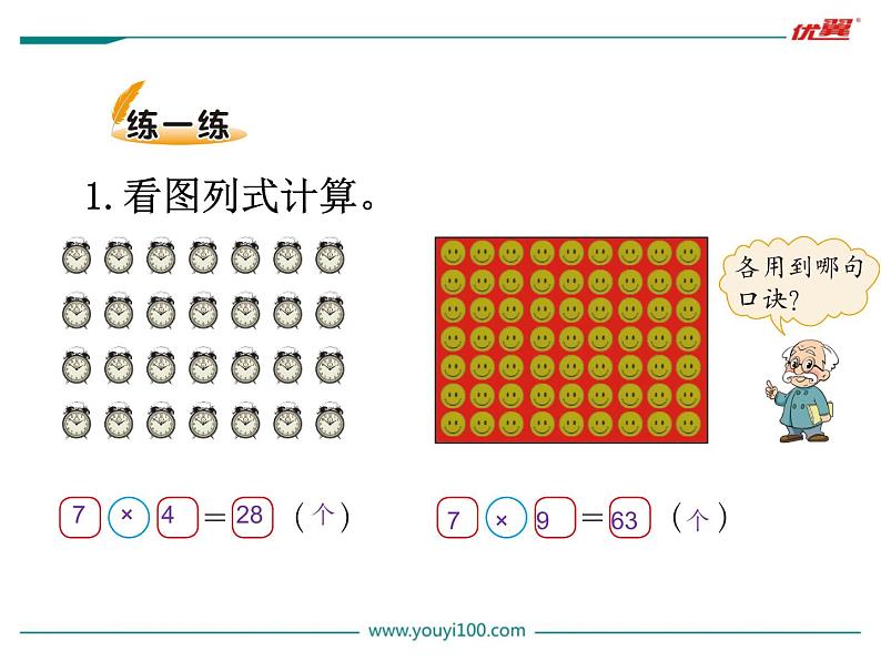 第2课时 一共有多少天课件PPT第5页