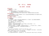 第二课时  买衣服课件PPT