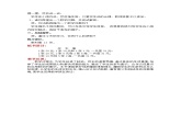 第二课时  买衣服课件PPT