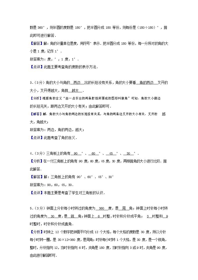 人教版四年级数学上册 第一学期期末复习综合检测试题测试卷 (206)03