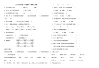 2015最新北师大版二年级数学下册期末试卷3