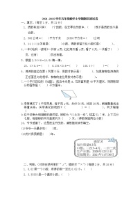 2021五年级数学上学期期末测试卷青岛版3